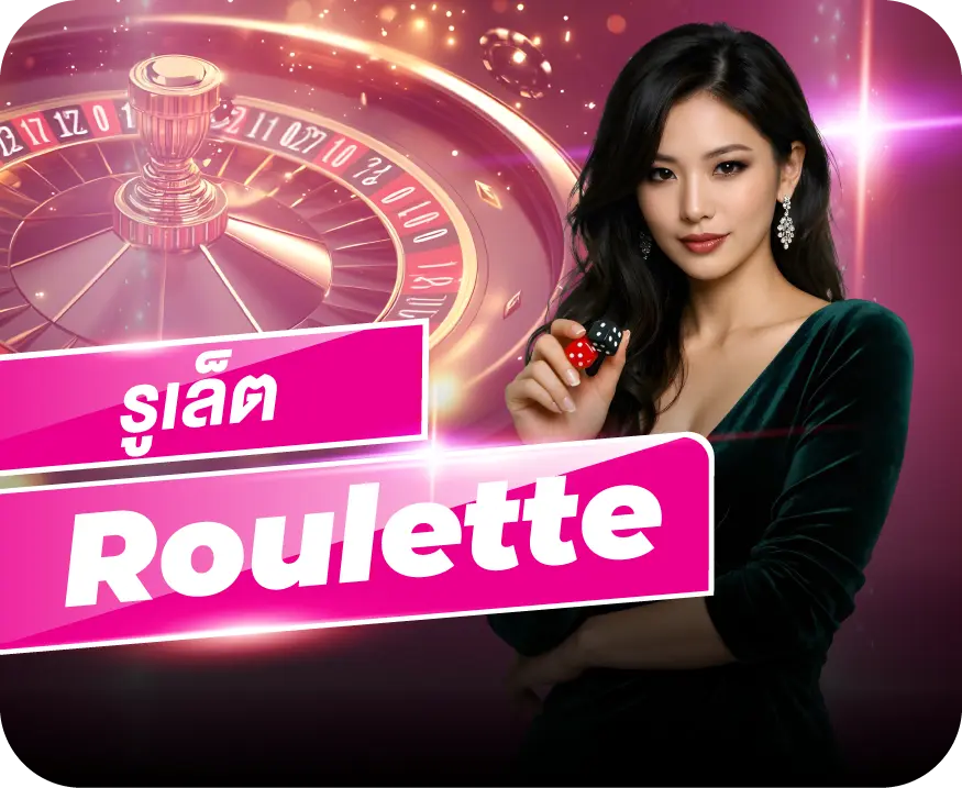 Sexy Gaming x Game roulette