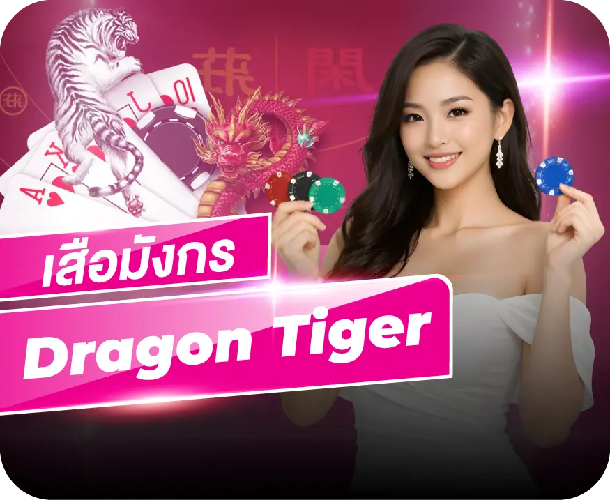Sexy Gaming x Game dragon tiger