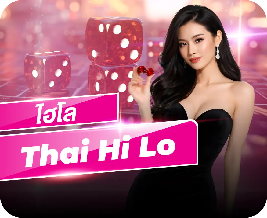 Sexy Gaming x Game Thai hi lo