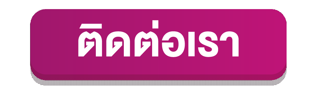 sexygaming ติดต่อเรา